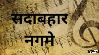 Vividh Bharati Super Hit Program sadabahar nagme ll सदाबहार नगमे ll