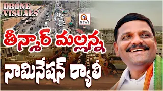 Teenmar Mallanna Nomination Rally Drone Visuals | Teenmarmallanna I Shanarthi Telangana e-paper