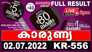 KARUNYA KR-556 KERALA LOTTERY | LOTTERY RESULT TODAY 02/07/2022 | KERALA LOTTERY RESULT