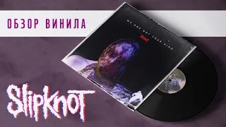 Обзор винила Slipknot - We Are Not Your Kind