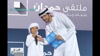 Sheikh Hamdan (فزاع Fazza) awards the "Hamdan bin Mohammed Award for Smart Government" (19.02.2019)