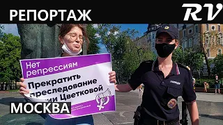 Задержания на пикетах в поддержку Юлии Цветковой