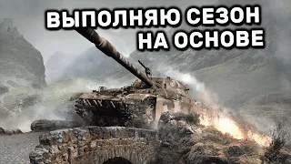 НОВЫЙ СЕЗОН НА ОСНОВЕ WOT CONSOLE PS4 XBOX PS5 World of Tanks Winter Warriors