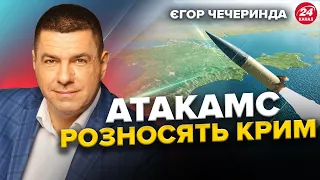 Десятки ATACMS на Криму: Окупанти ПАНІКУЮТЬ / Пекельна АТАКА змінила ВСЕ: Путін ШУКАЄ ППО