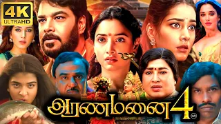 Aranmanai 4 Full Movie In Tamil 2024 | Sundar C, Khushbu, Tamannaah, VTV, Song | 360p Facts & Review