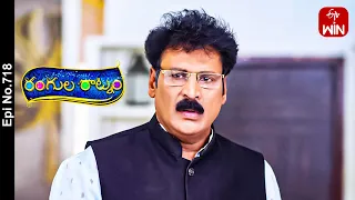 Rangula Ratnam | 2nd March 2024 | Full Episode No 718 | ETV Telugu