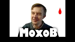 Маньяк Виктор Мохов Compilation