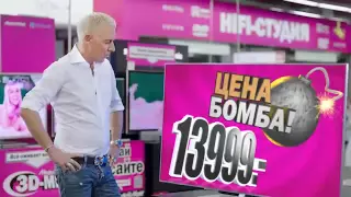 Понаехали: Scooter в Media Markt