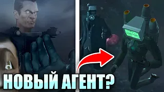 ТЫ НЕ ЗАМЕТИЛ ЭТО! Теория Skibidi Toilet