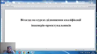 22.07.2022 БЕЗШ  4  Основна вимога технічного регламенту “Забезпечення безпеки експлуатації”.