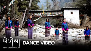 MEWANG GYALPO | King of Bhutan Tribute Song | Dance Video