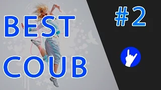 BEST COUB |||| Лучшие COUB #2 :  SHUFFLE DANCE