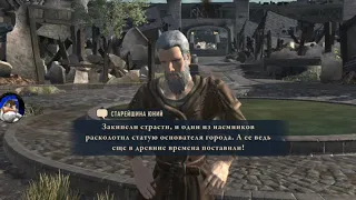 The Elder Scrolls Blades : начало