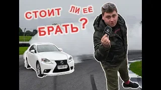 Lexus IS200 2016 мысли в слух, обзор