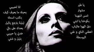 اجمل اغاني فيروز #فيروزيات_الصباح #قهوة_الصباح  ساعة من الرواق اجمل اغاني فيروز #fairouz #صباح_الخير