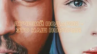 Лучший подарок - портрет от Монро Арт