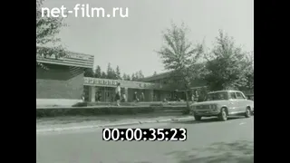 1980г. Соликамск -550 лет. "Уралкалий". ЦБК. Пермская обл.