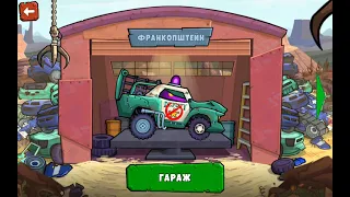 машины каннибалы! car eats car 3