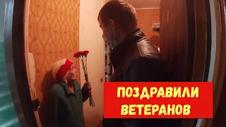 ПОЗДРАВИЛИ ВЕТЕРАНОВ  С ПРАЗДНИКОМ/9 МАЯ