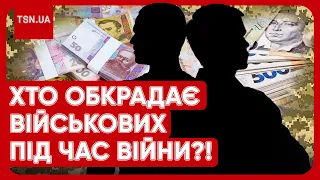 ❗️⚡️ СКАНДАЛИ В ЗСУ ТА МІНОБОРОНИ: кого скрутили цього разу і де подівся Резніков?!