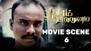 Aaram Vetrumai - Movie Scene 6 | Ajay | Gopika