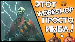 Смотрим мастерскую к хеллоуинской обнове в Team fortress 2