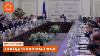 Засідання Погоджувальної ради депутатських фракцій Верховної Ради України | Апостроф  TV