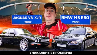 BMW М5 Е60 Проблема с фильтром решена  Настройка люка на Jaguar XJR