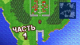 FINAL FANTASY I (Pixel Remaster) - Прохождение Часть 1