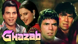 Hindi Movie | Ghazab | Showreel | ग़ज़ब | Dharmendra | Rekha | Superhit Bollywood Movie