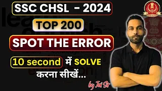 SPOT THE ERROR FOR SSC CHSL 2024 || Solve in 10 seconds || by Jai Sir #ssccgl2024 #sscchsl2024 #ssc