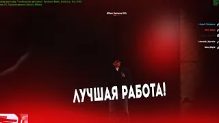 ВЫПОЛНИЛ ЗАКАЗ КИЛЛЕРА! НОН РП ПОЛИЦИЯ ПОСАДИЛИ В GTA SAMP