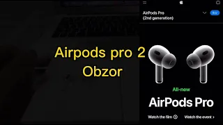 Obzor Airpods 2 pro sotvolishim ga arzidimi?