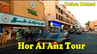 Dubai Hor Al Anz | Evening Virtual Walking Tour | 12 July 2022