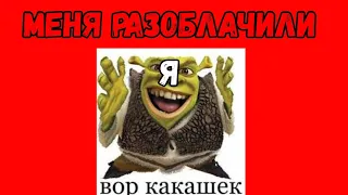 МЕНЯ РАЗОБЛАЧИЛИ|Я ОТВЕТИЛ ЗА ВСЁ!