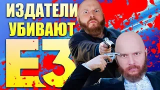 Издатели убивают E3? Ждем E3 2019: GTA 6, Dying Light 2, Cyberpunk 2077 и другие игры!