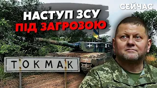 ⚡️СВІТАН: ЗСУ заганяють у ПАСТКУ на ПІВДНІ! Токмак під ПИТАННЯМ. ЗСУ відрізають із ФЛАНГІВ