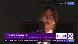 #споемврачам