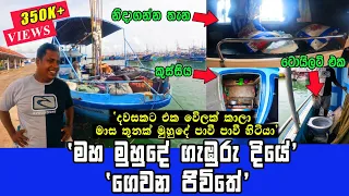 DIFFICULT LIFE IN SEA  | 30 DAYS LIVING IN A FISHING BOAT