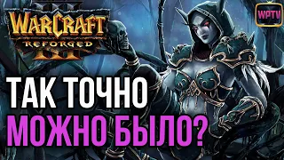 Так точно можно делать: Warcraft 3 Reforged