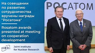 На совещании по развитию сотрудничества вручены награды "Росатома"