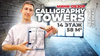 Перепродажа в Calligraphy Towers в Батуми