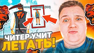 ЧИТЕР НАУЧИЛ МЕНЯ ЛЕТАТЬ! НЕАДЕКВАТНЫЙ ХЕЛПЕР ОСКОРБЛЯЕТ МЕНЯ! || БЛЕК РАША 🖤 + БР 👑 + ВЕБКА 💥