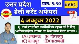 UP current affairs 2022 | 4 October | Uttar Pradesh daily current affairs UPPSC RO ARO STET  PET