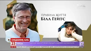 Правила жизни миллиардера и благотворителя Билла Гейтса