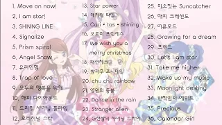 [playlist] 추억의 아이엠스타 1~2기까지 36곡 모음 • 가사