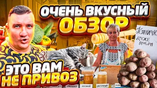Слабонервным не смотреть!!! Одесса / Очень вкусный обзор цен / Новый рынок 05.08.2022