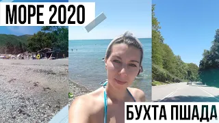 МОРЕ 2020/ БУХТА ПШАДА/КРАСНОДАРСКИЙ КРАЙ/ГЕЛЕНДЖИК