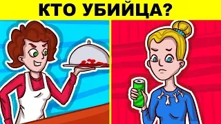 ЭТИ ДЕТЕКТИВНЫЕ ЗАГАДКИ РЕШИТ ТОЛЬКО ГЕНИЙ