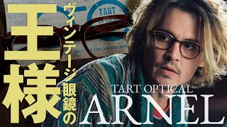 ジョニー・デップが映画『シークレット ウィンドウ』で着用した、タートオプティカルの「アーネル」について